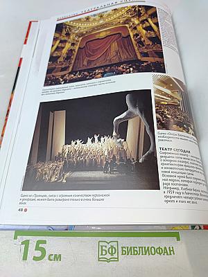 Наш мир от А до Я. Энциклопедия для детей, №56