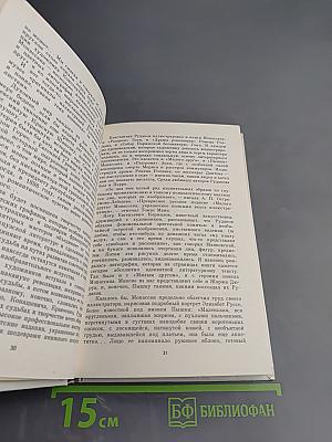 Рассказы о Русском музее