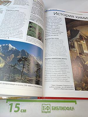 Наш мир от А до Я. Энциклопедия для детей. Том 62. От французских аббатств до хищных птиц