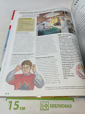 Наш мир от А до Я. Энциклопедия для детей. Том 62. От французских аббатств до хищных птиц