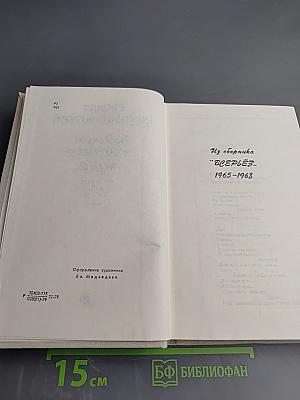 Избранные произведения. Том 2