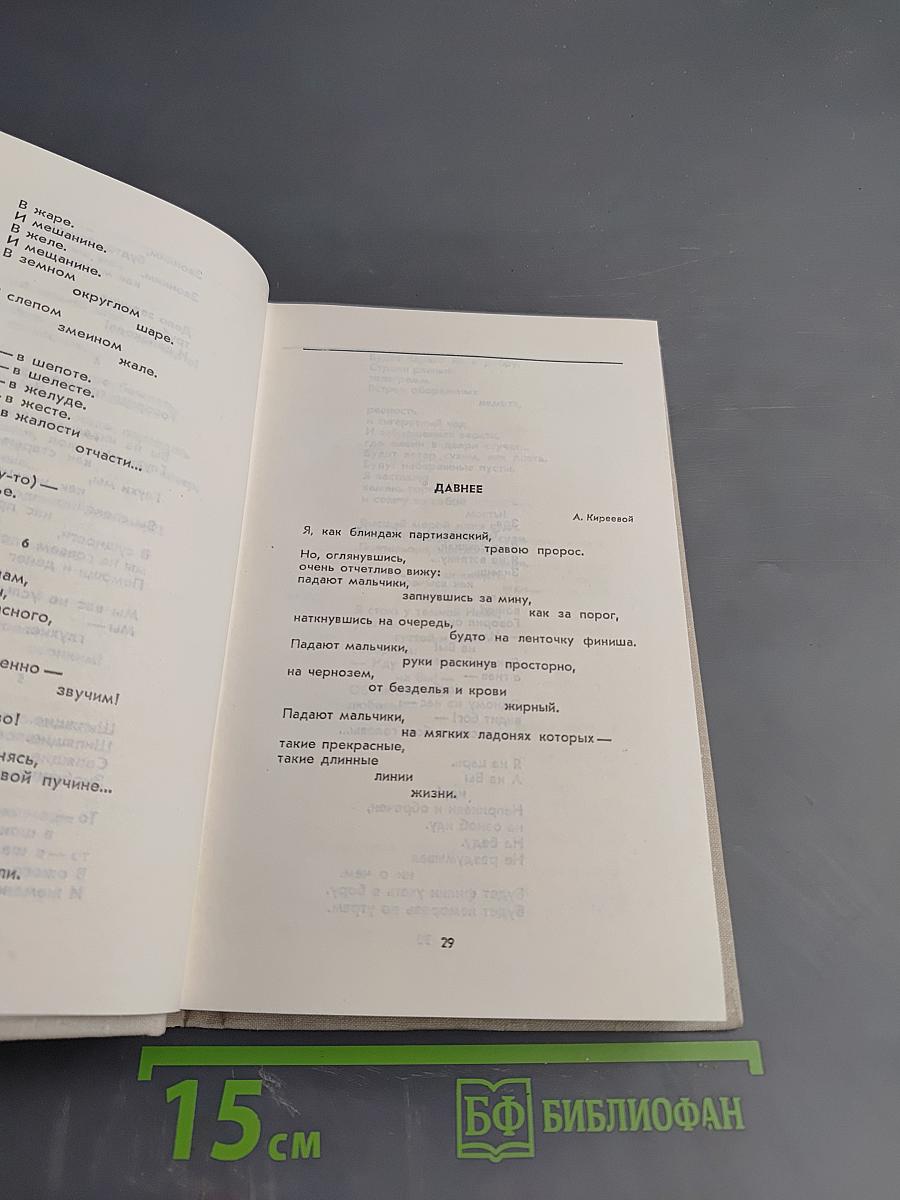 Избранные произведения. Том 2