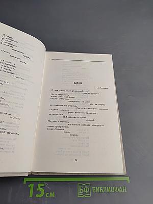 Избранные произведения. Том 2