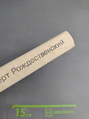 Избранные произведения. Том 2