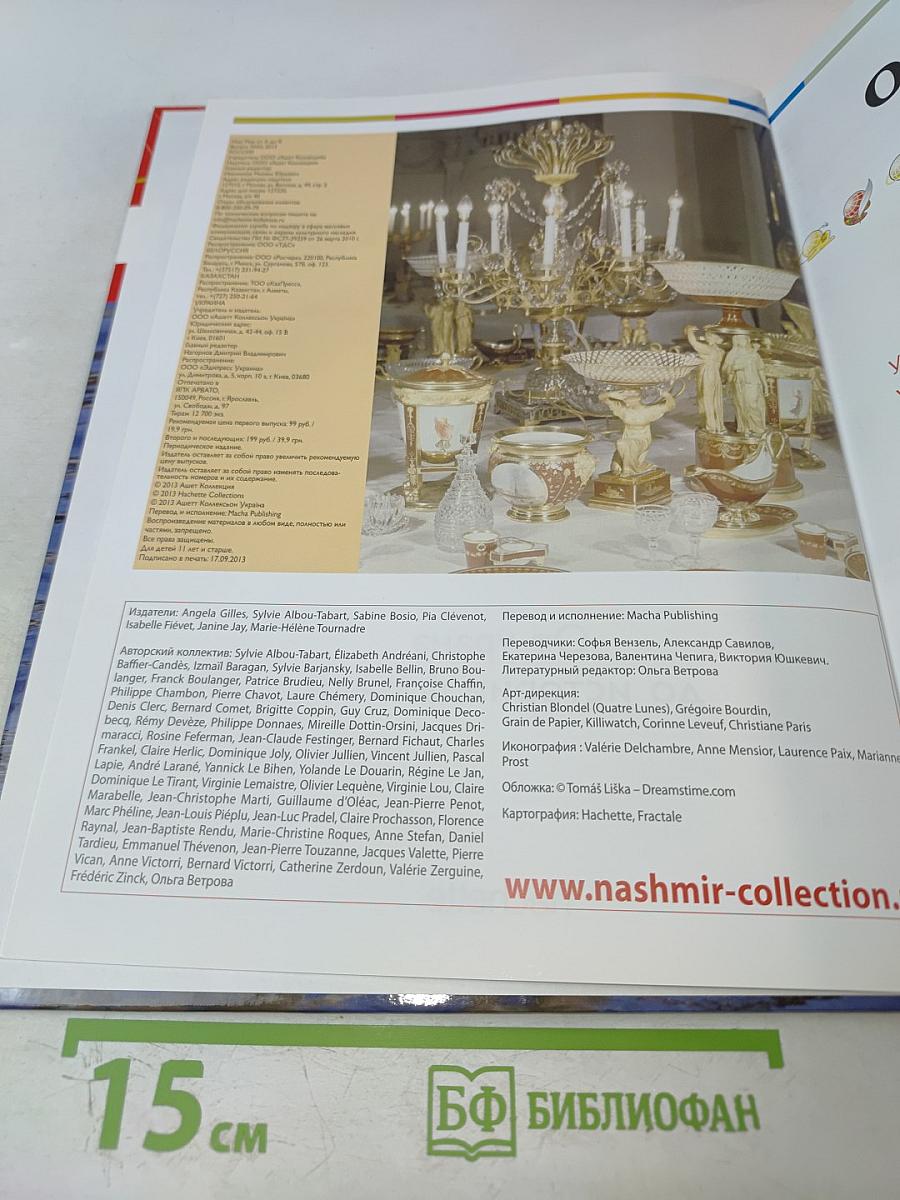 Наш мир от А до Я. Том 60: От Урана до истории физики