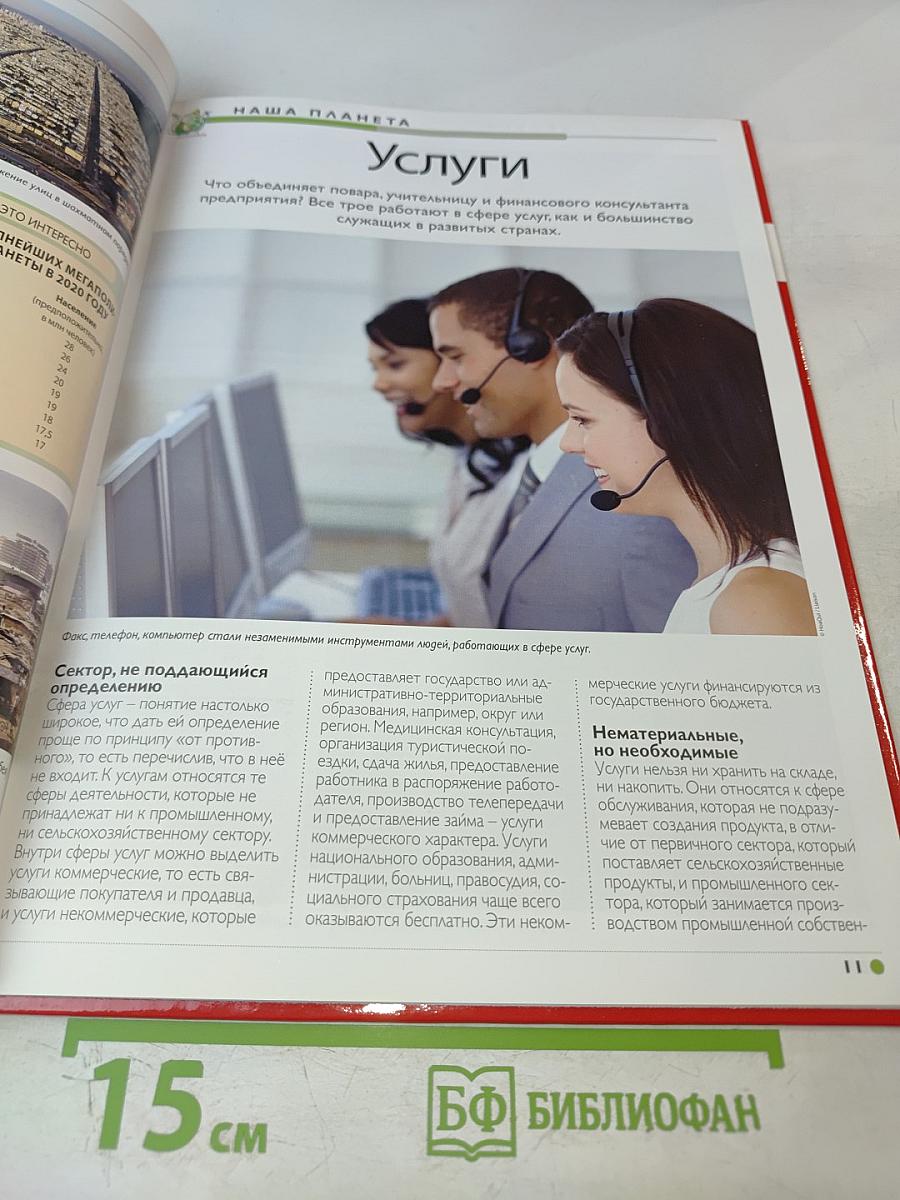 Наш мир от А до Я. Том 60: От Урана до истории физики