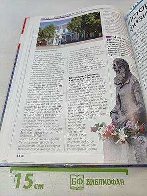 Наш мир от А до Я. Том 60: От Урана до истории физики