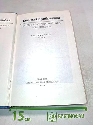 Юность Маркса. Том первый