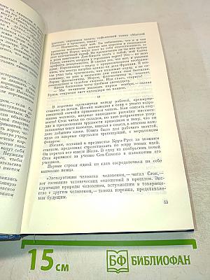 Юность Маркса. Том первый