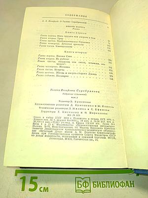 Юность Маркса. Том первый