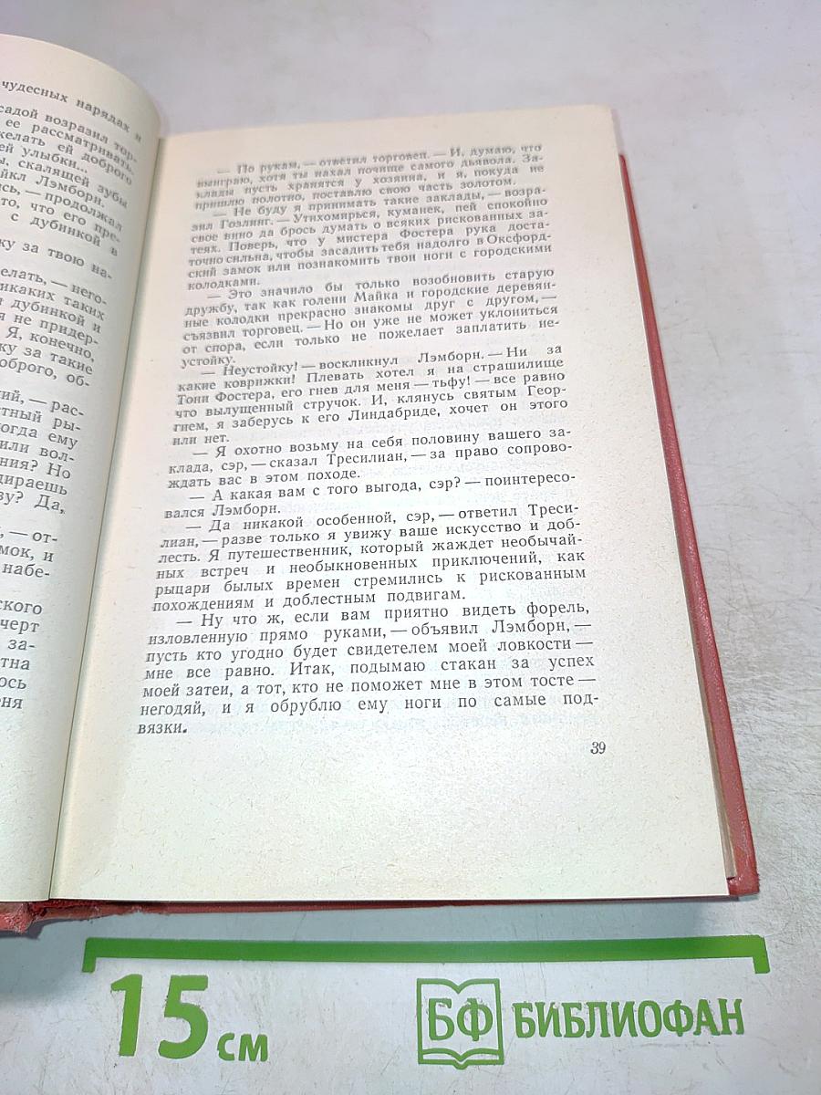 Вальтер Скотт. Собрание сочинений. Том одиннадцатый. Кенилворт