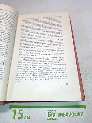 Вальтер Скотт. Собрание сочинений. Том одиннадцатый. Кенилворт