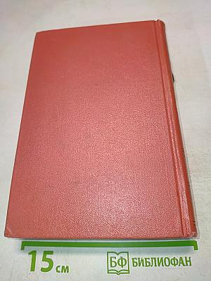 Вальтер Скотт. Собрание сочинений. Том одиннадцатый. Кенилворт