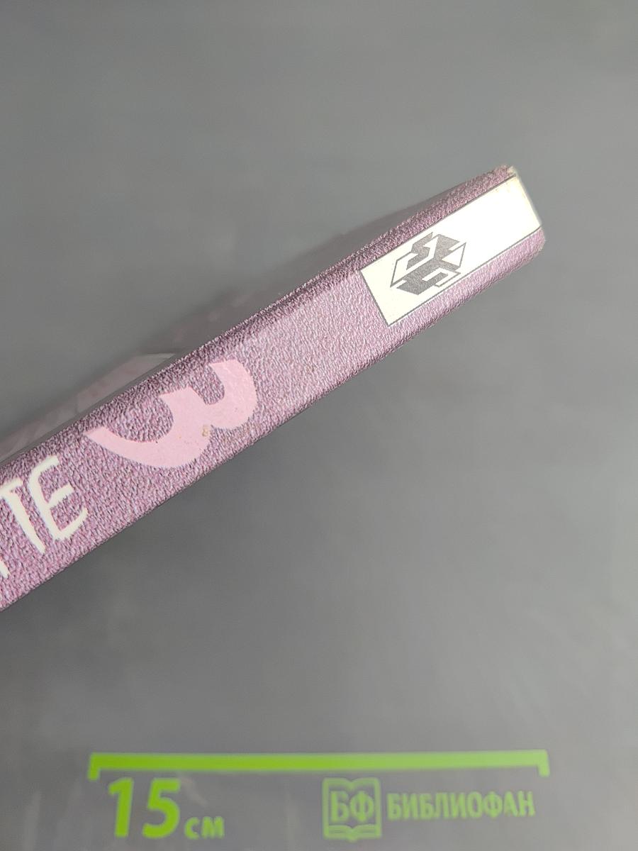 Шаги 3: Учебник немецкого языка для 7 класса