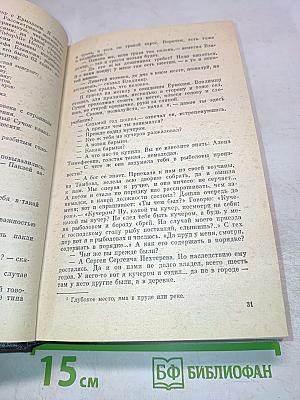 Времена года. Рассказы о природе