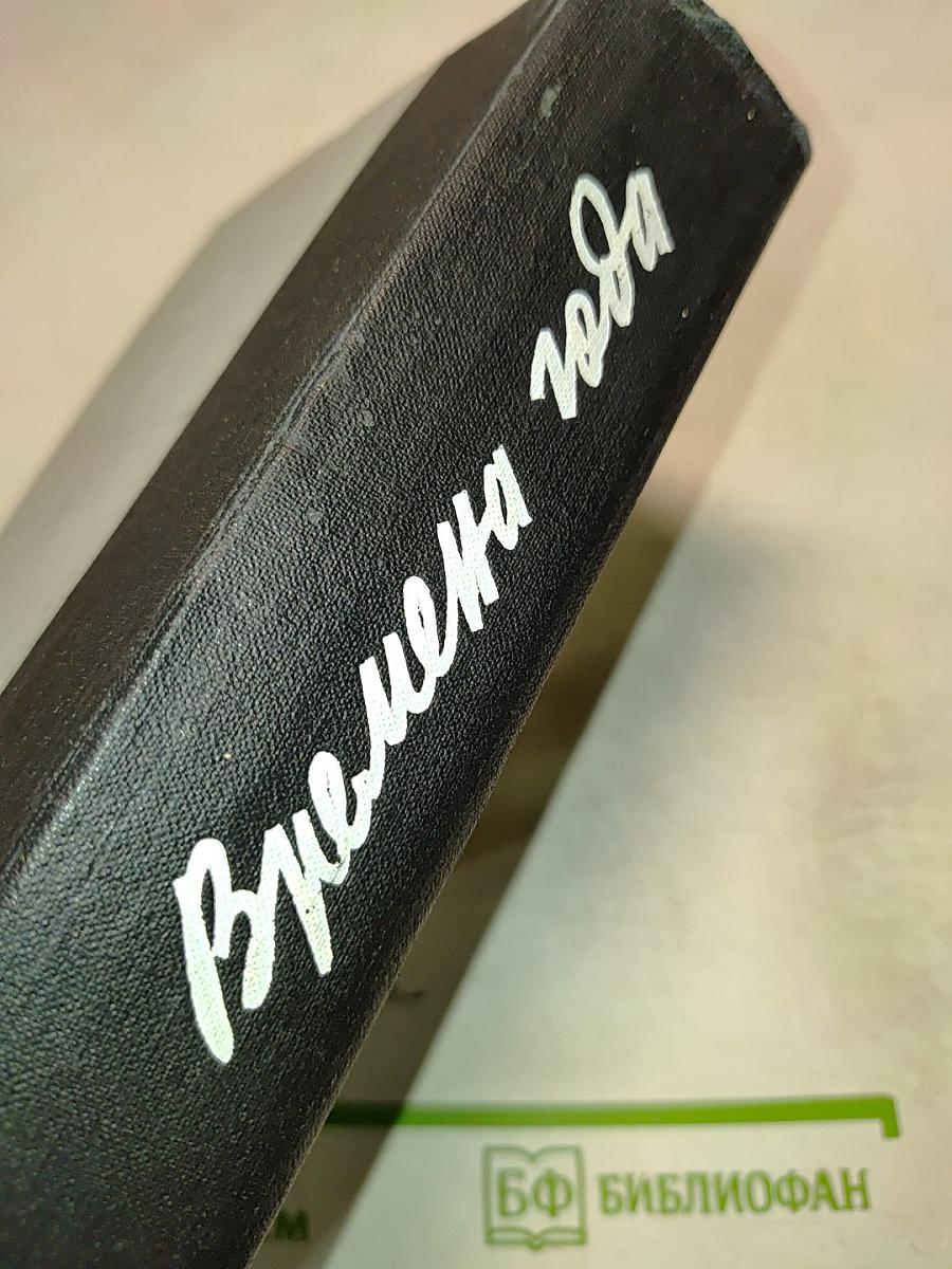 Времена года. Рассказы о природе