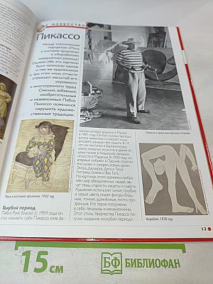 Наш мир от А до Я. Энциклопедия для детей, Том 41