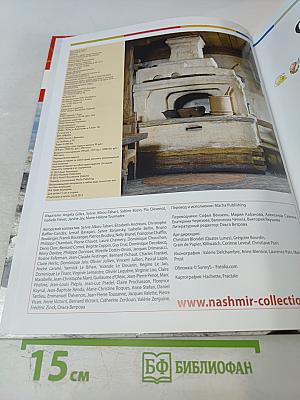 Наш мир от А до Я. Энциклопедия для детей №26