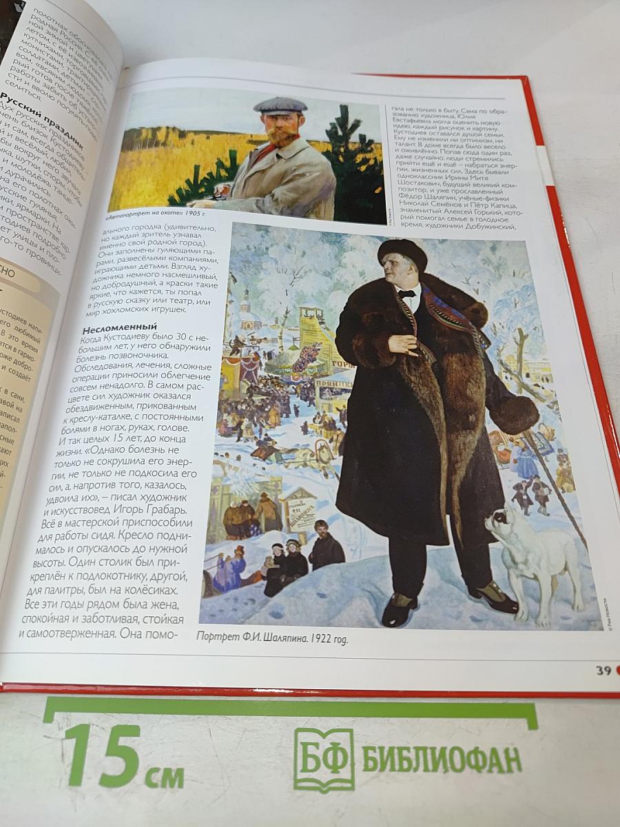 Наш мир от А до Я. Энциклопедия для детей №26