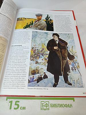 Наш мир от А до Я. Энциклопедия для детей №26