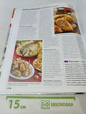 Наш мир от А до Я. Энциклопедия для детей №26