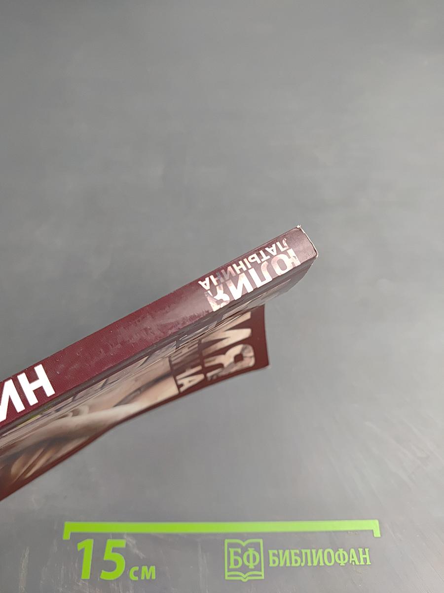 Ничья