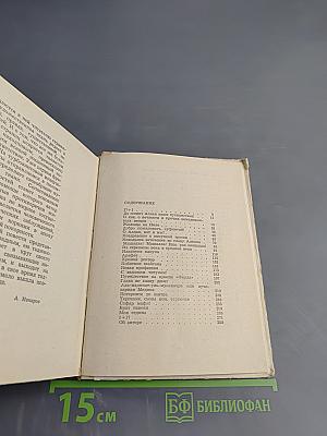 Путешествие на тот свет