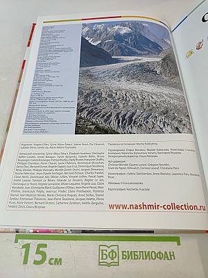 Наш мир от А до Я. Энциклопедия для детей. Том 27: От ламы, верблюда, дромадера до леса