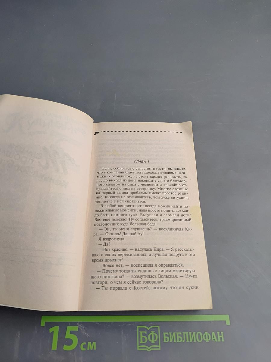 Темное прошлое Конька-Горбунка