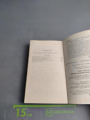 Темное прошлое Конька-Горбунка