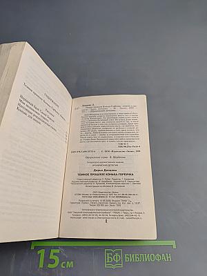 Темное прошлое Конька-Горбунка