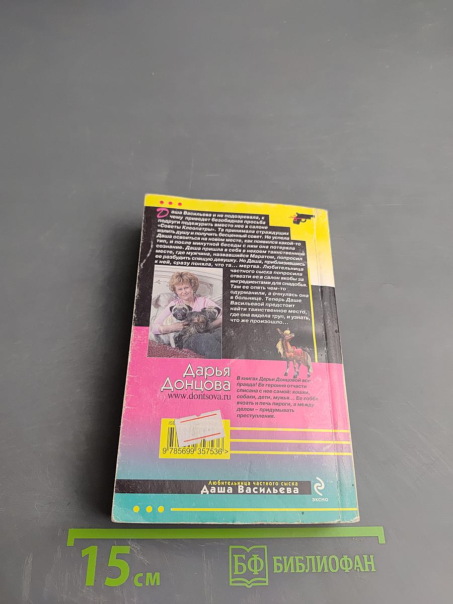 Темное прошлое Конька-Горбунка