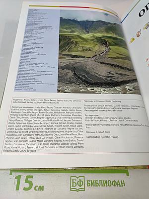 Наш мир от А до Я. Энциклопедия для детей. №16. От железного века до Дикого Запада