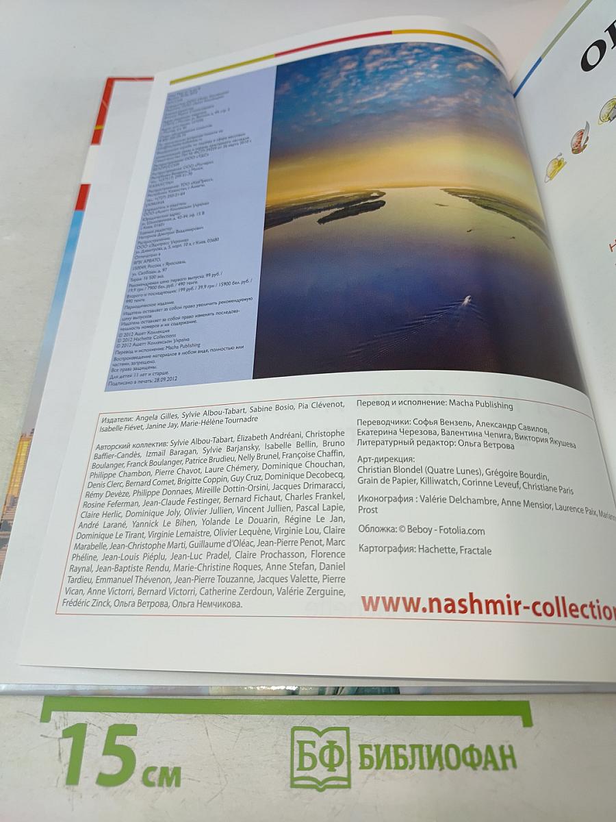 Наш мир от А до Я. Энциклопедия для детей №36. От Нью-Йорка до одиночных видов спорта: стрельбы