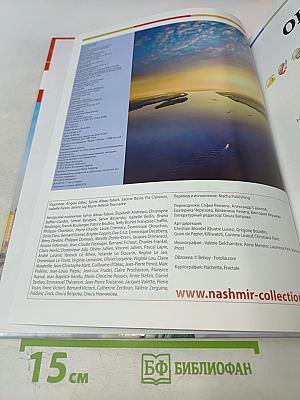 Наш мир от А до Я. Энциклопедия для детей №36. От Нью-Йорка до одиночных видов спорта: стрельбы