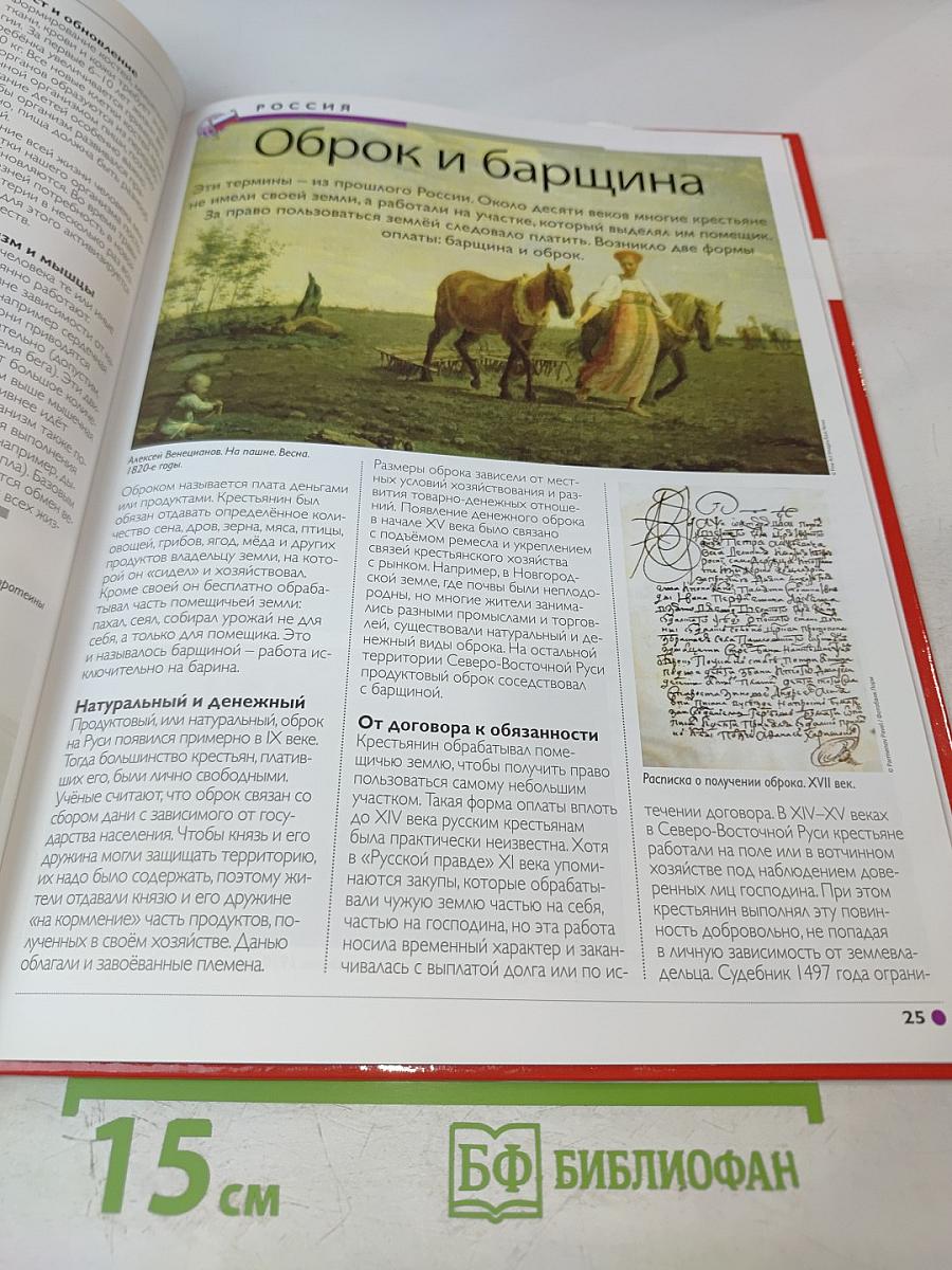 Наш мир от А до Я. Энциклопедия для детей №36. От Нью-Йорка до одиночных видов спорта: стрельбы