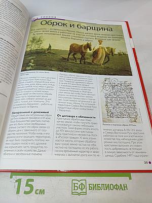 Наш мир от А до Я. Энциклопедия для детей №36. От Нью-Йорка до одиночных видов спорта: стрельбы