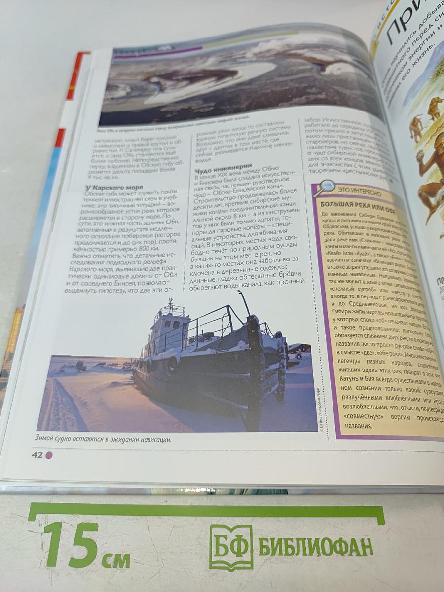 Наш мир от А до Я. Энциклопедия для детей №36. От Нью-Йорка до одиночных видов спорта: стрельбы