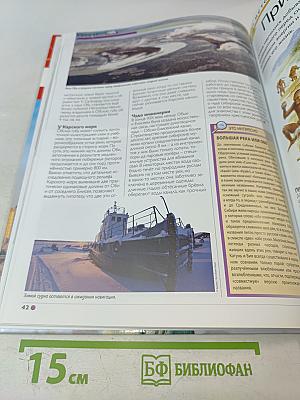 Наш мир от А до Я. Энциклопедия для детей №36. От Нью-Йорка до одиночных видов спорта: стрельбы