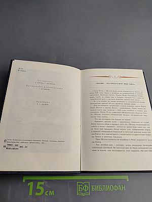 Перси Биши Шелли, Джон Китс. Избранная лирика