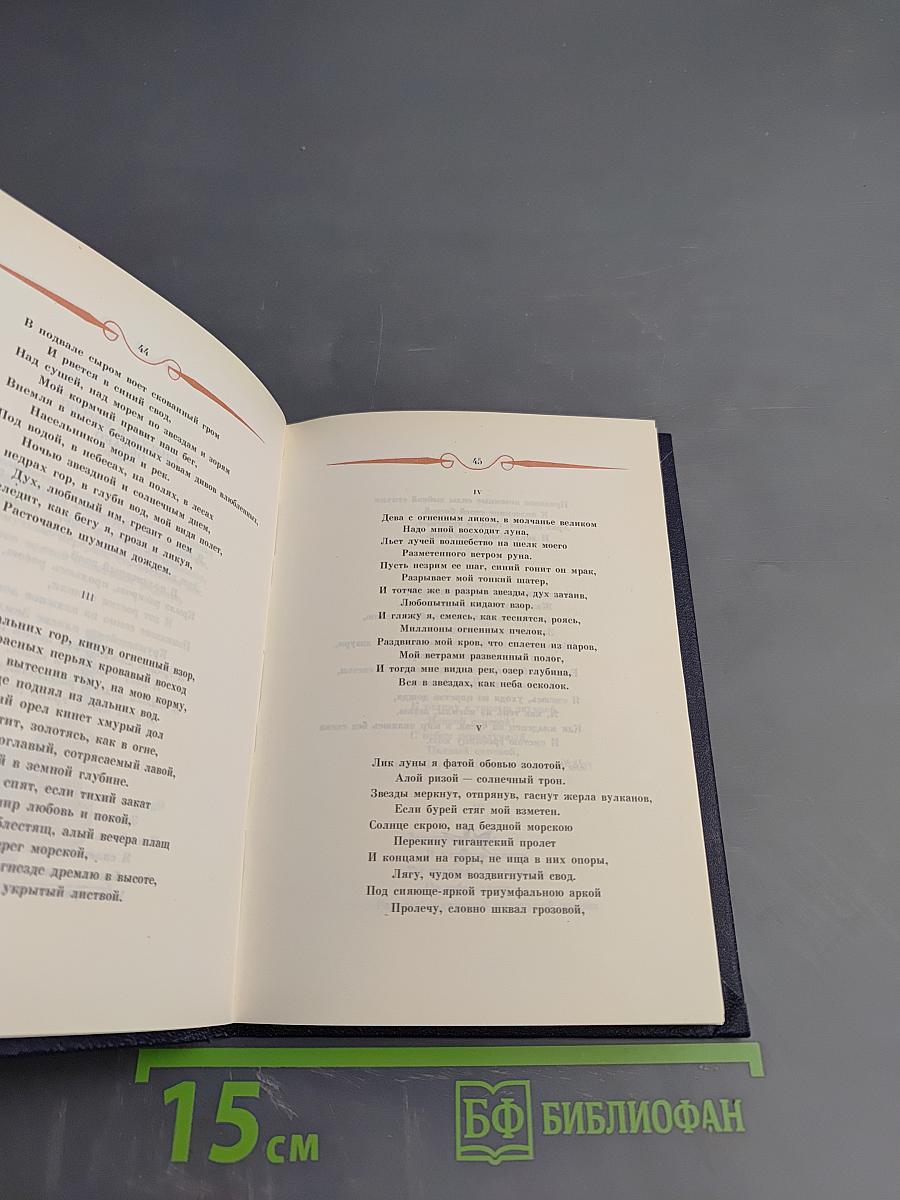 Перси Биши Шелли, Джон Китс. Избранная лирика