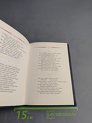 Перси Биши Шелли, Джон Китс. Избранная лирика