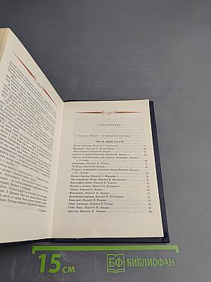 Перси Биши Шелли, Джон Китс. Избранная лирика