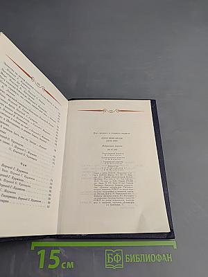 Перси Биши Шелли, Джон Китс. Избранная лирика