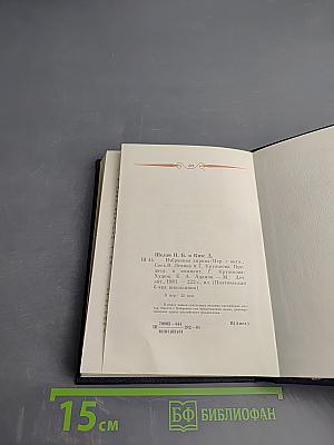 Перси Биши Шелли, Джон Китс. Избранная лирика