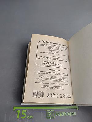 Домоводство. Полезные советы