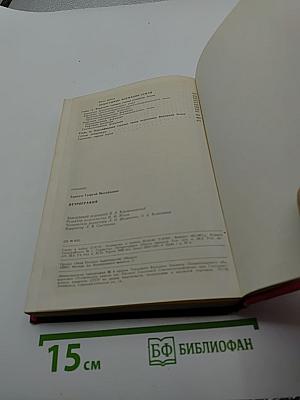 Петрография