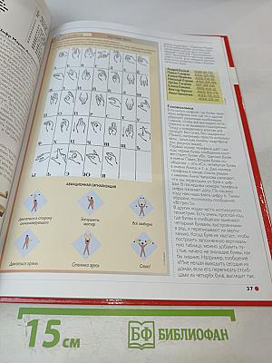 Наш мир от А до Я. Энциклопедия для детей. Том 65. От черепах до щуки