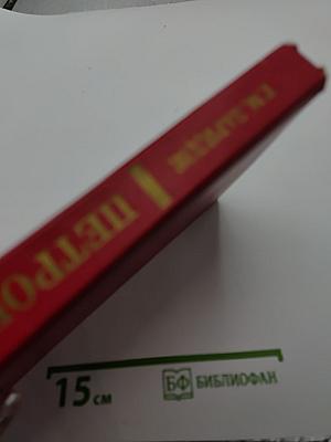Петрография