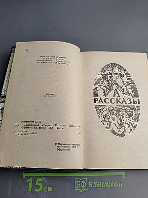 Беспокойный адмирал